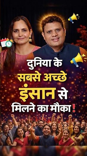 If You Want to Meet a Good Person Every Day… | Dr. Pankaja | Mental Health Tips