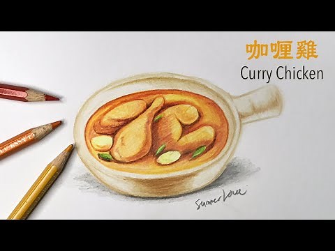 How to Draw CURRY CHICKEN | 咖喱雞 | MUST-EAT FAMOUS SINGAPORE FOOD!
