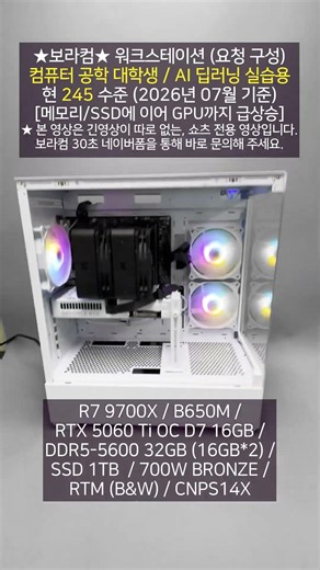 Recommended PC Specs Quotes for AI Deep Learning Computer Science College Practice in 2.4 to 2.5 ...