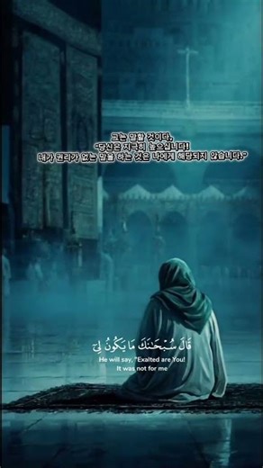 한국어로 된 쿠란 - The Quran in Korean - The Quran in English