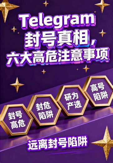 避免Telegram登录问题的6大操作技巧