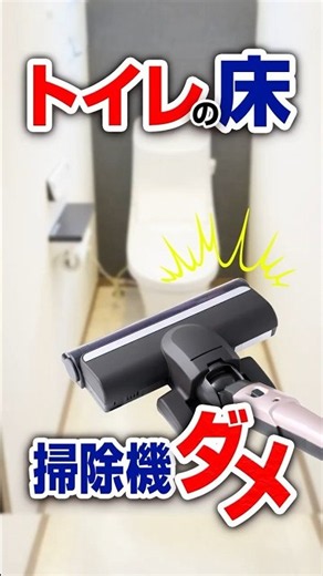 [Why You Should Never Vacuum Your Bathroom Floor] #Bathroom #Vacuum #Flooring