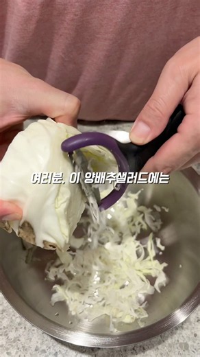 양배추를 이렇게 먹으면 혈관이 뻥 뚫려요 #건강요리 #혈관건강 #양배추샐러드 #양배추요리