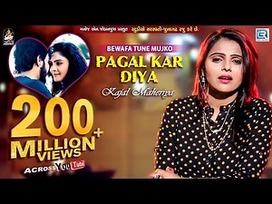 Kajal Maheriya - Superhit Song | Bewafa Tune Mujko Pagal Kar Diya | 200 MILLION VIEWS | RDC Gujarati