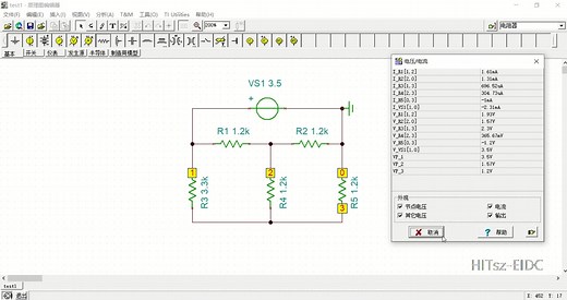 【HITsz-EIDC】硬件第七讲 TINA仿真教学