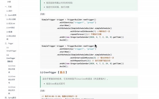 2.quartz的cron表达式介绍