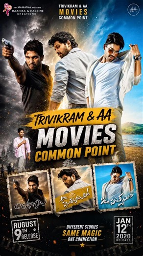 Trivikram & Allu Arjun Movies Common Point 🔥 #alluarjun #trivikram #dsp #thaman #ytshorts