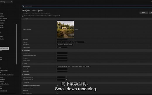 UE5超清渲染
