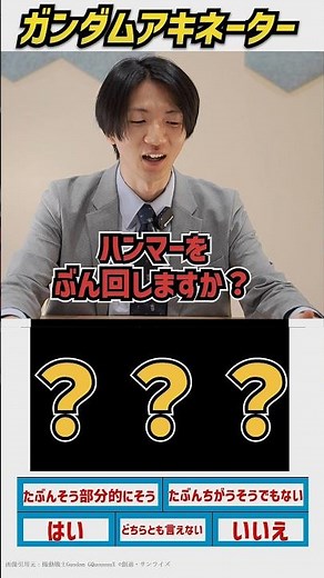 Yakuza-type Gundam-specialized Akinator