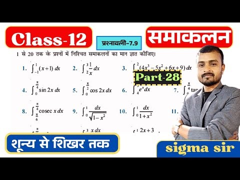 CLASS 12th Prashnawali 7. 9 || Ncert Math Class 12 Exercise 7.9 || Class 12 Up & Bihar Board Ex-7.9