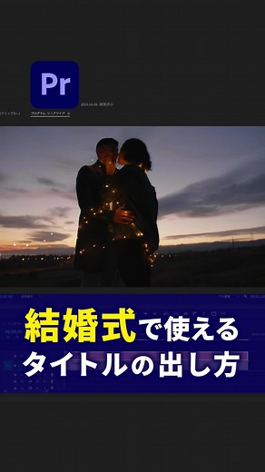プレミアプロでのリニアワイプの作り方
