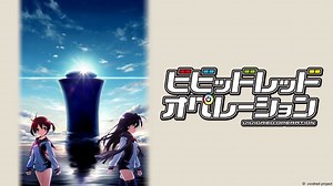 Watch Vividred Operation