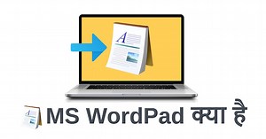 WordPad क्या है और WordPad कैसे यूज करें - My Big Guide