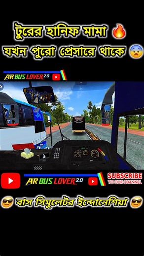 Bus Simulator Indonesia||Real Bangladeshi bus game 🎮 😎|#bussidindonesia #viralvideo