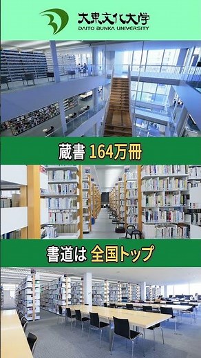 大東文化大学 入試問題が手に入る