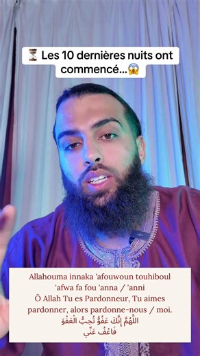 10 dernières nuits sont arrivées… et avec elles peut se cacher la nuit la plus puissante de l’année