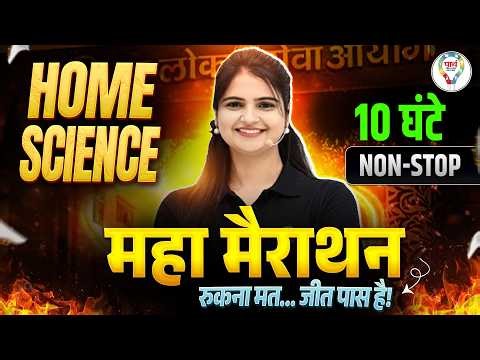 HOME SCIENCE MARATHON CLASS BY JYOTI MAM