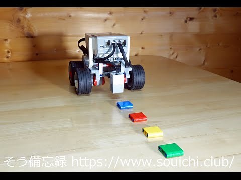 A program that reads the colors of the color blocks while moving. LEGO MINDSTORMS.