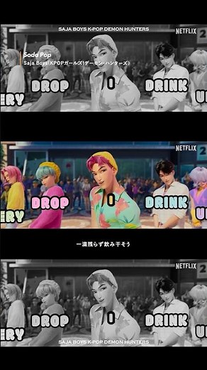 話題沸騰中のNetflix映画『KPOPガールズ！デーモン・ハンターズ』に登場するSaja Boysの楽曲「Soda Pop」の日本語字幕付ミュージック・ビデオを公開！🥤🫧