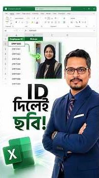 Excel এ ID লিখলেই Photo Auto Load! 😱 #excel
