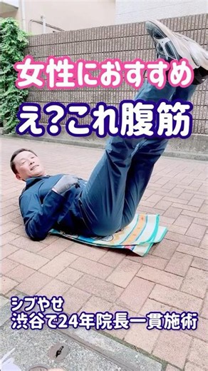 女性のお腹ポッコリは脂肪だけじゃない！腹筋の弱さも原因です。女性向け腹筋改善トレーニングを元自衛隊体力検定一級ドクターがアドバイス！ #お腹痩せ #腹筋 #腹筋トレーニング #宅トレ