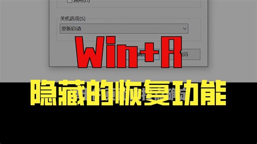 电脑系统出现故障的应急方法，修复系统