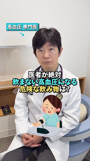 高血圧の治療とオンライン診療ガイド