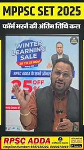 MPPSC SET 2025 Last Date Tomorrow | Apply Now | Form भरने की अंतिम तिथि | Complete Details