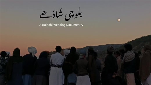 Mustafa Buzdar on Instagram‎: "Balochi wedding documentry | بلوچی شَاذہے . . . koh e Suleiman | Balochistan . . . . . Video 🎥 | Mustafa Buzdar photography"‎