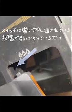 点火ボタンから指を離すと火が消える #ガスコンロ #パロマ #リンナイ