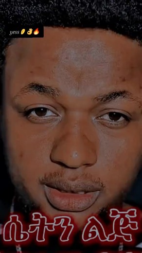 Ethiopian Tik Tok compilation hashtags