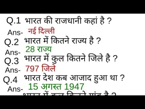 Usha shukla Samaan gyaan question answer ISS C
