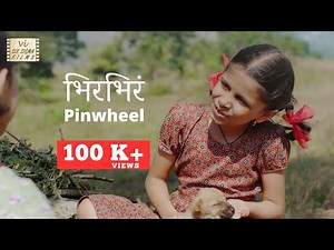 Touching Marathi Short Film | भिरभिरं Pinwheel | Women Day Special | Village Story | Six Sigma Films