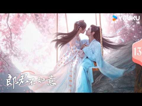 MULTISUB【The Princess and the Werewolf 郎君不如意 EP13】| 吴宣仪 / 陈哲远 / 师子寻 / 王路晴 | YOUKU COSTUME