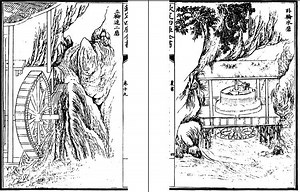 Wang Zhen (inventor) - Alchetron, The Free Social Encyclopedia