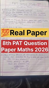 🔥100% Real PAT paper 2026 Class 8th Maths #2026 #class8 #maths