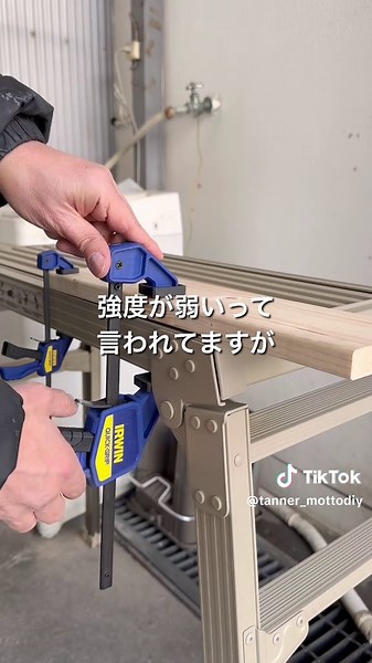 初心者向けDIYクランプの使い方