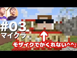 マイクラ #03 有名なYouTuberさんたちの家作ってみた【かとちゃんゲームズ】