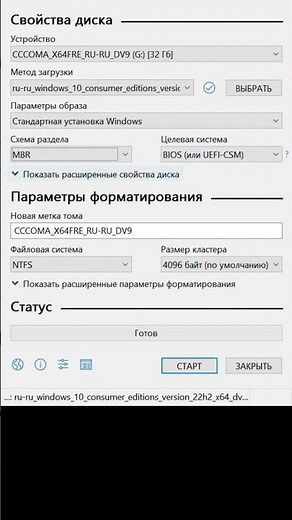 Как Установить Windows 10 На Ноутбуке ACER с Флешки USB?