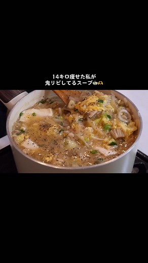 簡単で美味しい痩せるスープレシピ