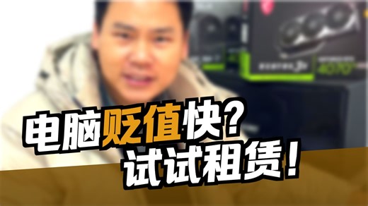 企业办公租电脑性价比高