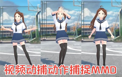 心跳光谱 【MMD】Unity3D制作 MMD 3D动画 卡通渲染 视频动捕 动作捕捉 二次元 舞蹈