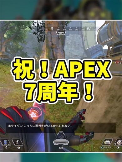 7周年も無料報酬満載！目玉はピーキーのミシックスキン！#apexlegends #ゆっくり実況 #ゆっくり解説 #エーペックス #エペ解説