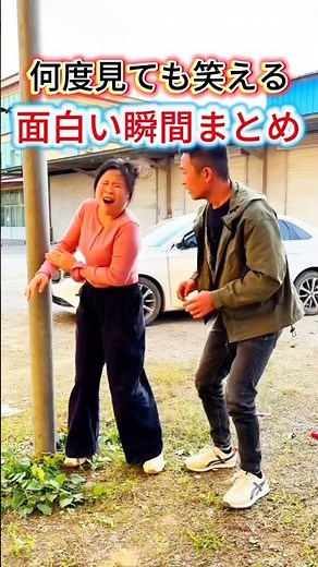 何度見ても笑える面白い瞬間まとめ #面白い #面白集 #すごい #おもしろ動画 #元気になる動画