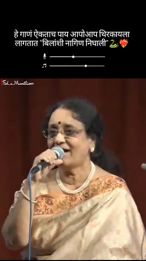 123K views · 12K reactions | बिलांशी नागिण निघाली❤️‍❤️ . . . . #nagpanchami #bilanshinaginnighali #marathisongs #marathi #punekar #maharashtra #marathigaani #status #marathimulga #bhfyp #trending #instadaily #marathimulgi #music #marathiprem #reels #marathimotivitional #pune #mumbai #instagram #explore #feelamarathi007 #mimarathi #song #love #viral | Feel A Marathi | Facebook