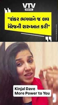 'આ છોકરીએ તમારા સમાજને જે સન્માન અપાવ્યું તે તો જોવો' RJ દેવકી કિંજલ દવેના સપોર્ટમાં