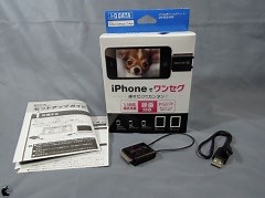 アイ・オー・データ機器のiPhone/iPad用ワンセグチューナー「SEG CLIP mobile」（GV-SC510/D）を試す | アクセサリ | Mac OTAKARA