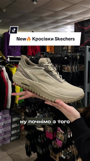 Нові чоловічі кросівки Skechers Badger Waterproof 0️⃣9️⃣7️⃣7️⃣5️⃣1️⃣3️⃣6️⃣0️⃣2️⃣ Контакти для звʼязку Тільки оригінальне взуття🔥 #оригінальневзуття #чоловічікросівки #взуттянавесну #skechers