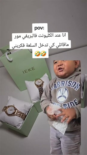 sorry girls... business is business 🤣 #capcut_edit #viral #fyp #tiktok #algeria