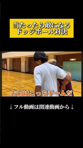 えんどれす【当てたら敵になるドッジボール対決】#スポーツあるある #スポーツやろうよ #スポーツ #ドッジボール #あるある